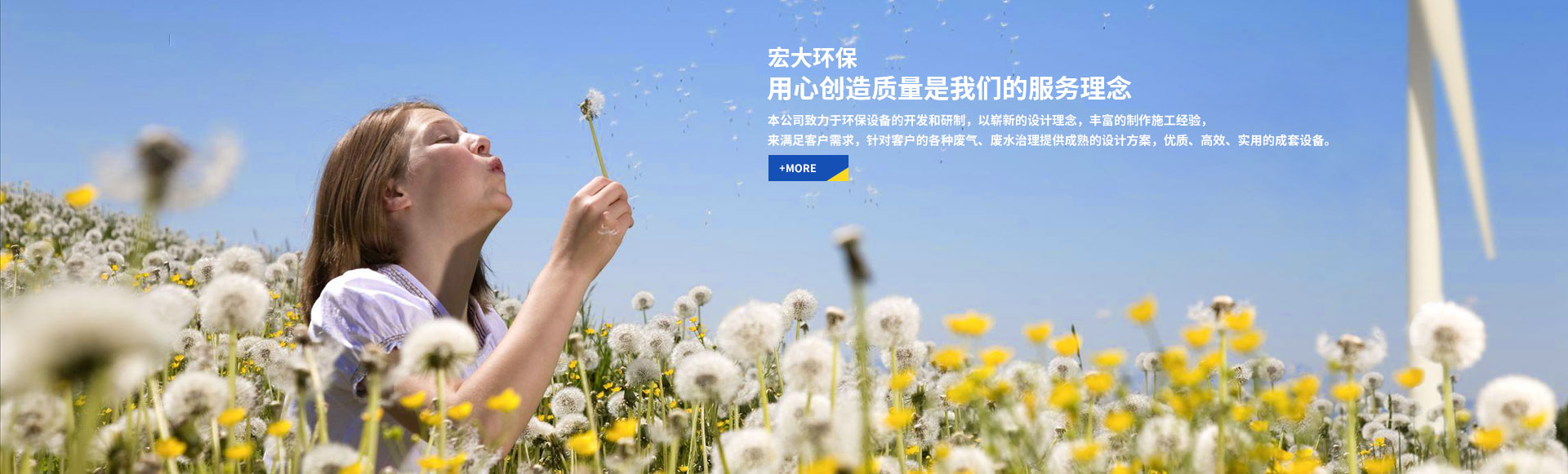 山東新陽(yáng)光環(huán)保設(shè)備股份有限公司